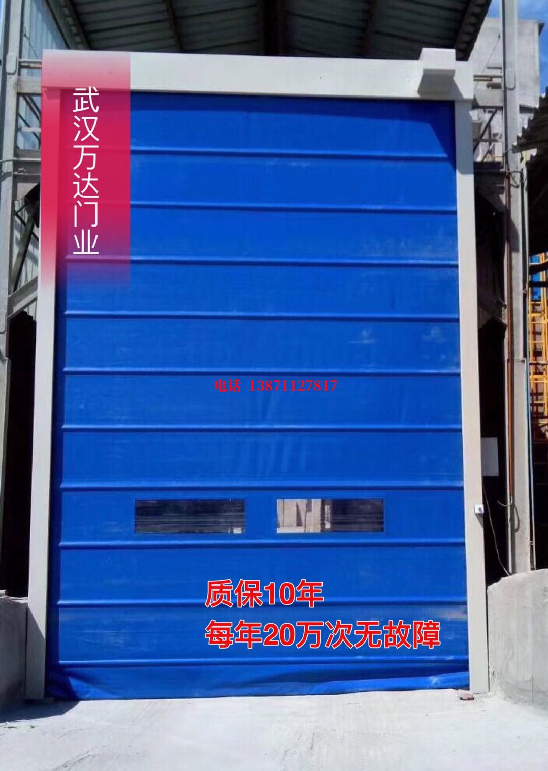 清丰防爆卷帘门_COPY